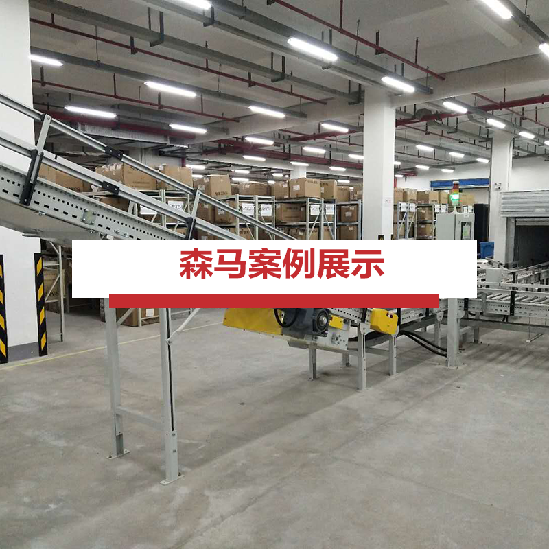 森马