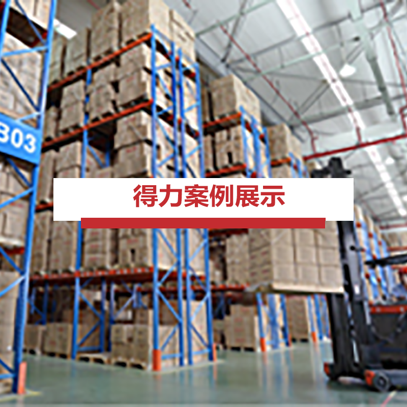 得力文具